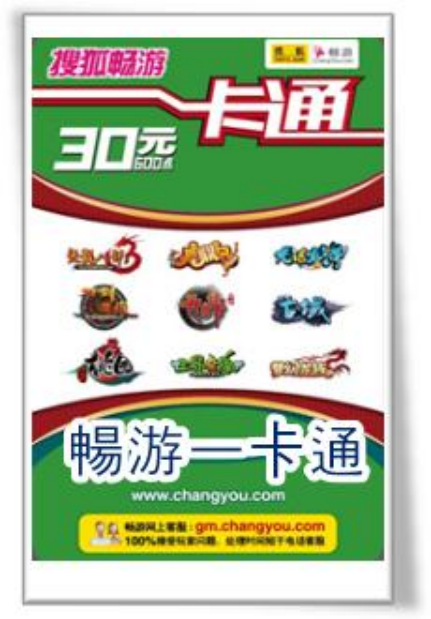 搜狐畅游一卡通 30 点